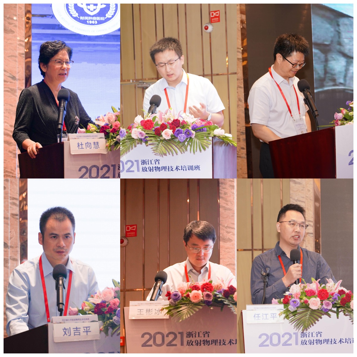 图5 上午会议授课专家.png